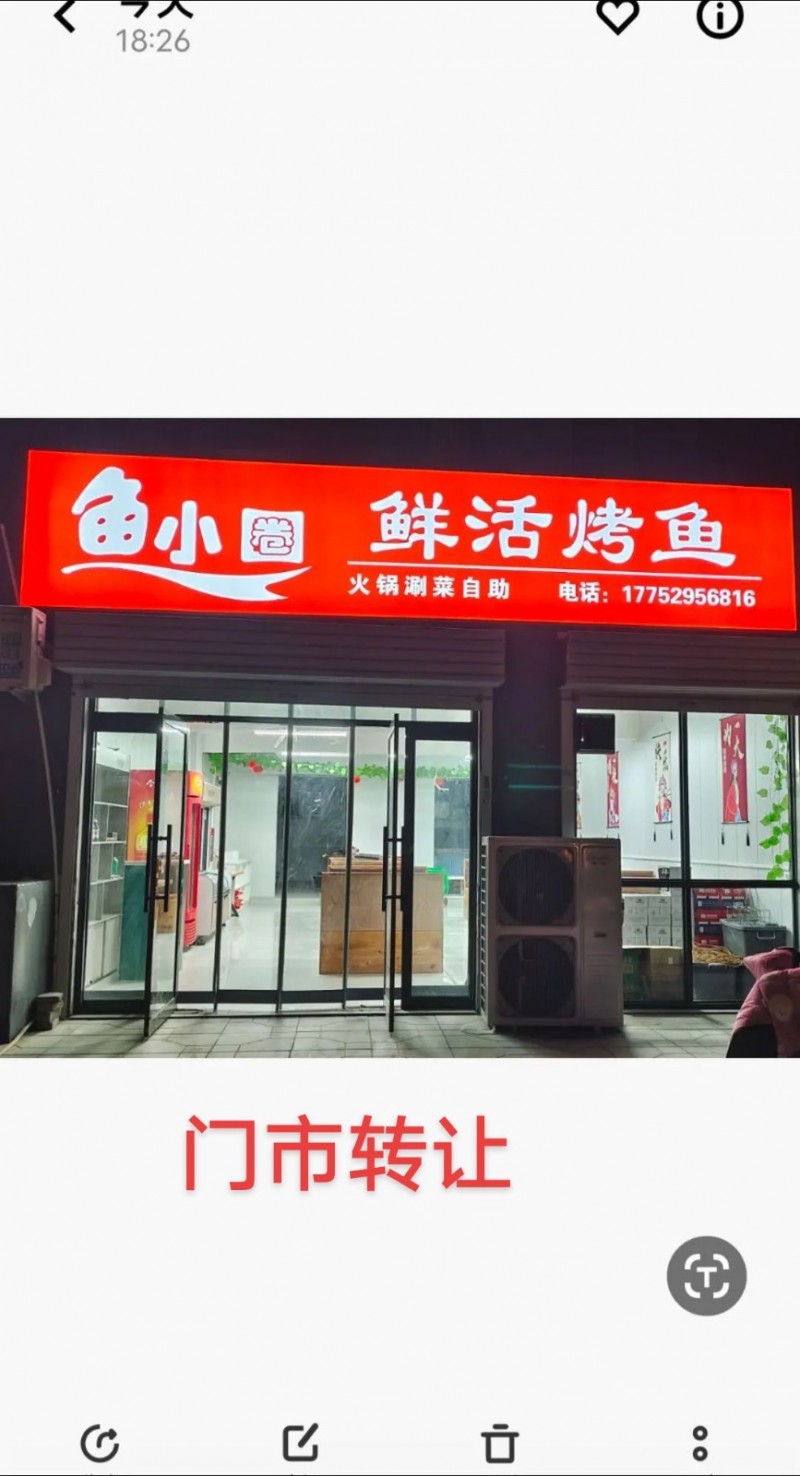 赵固海固佳苑楼下一层140平转让，可外摆，我的房租到11月15号（第 1 张）