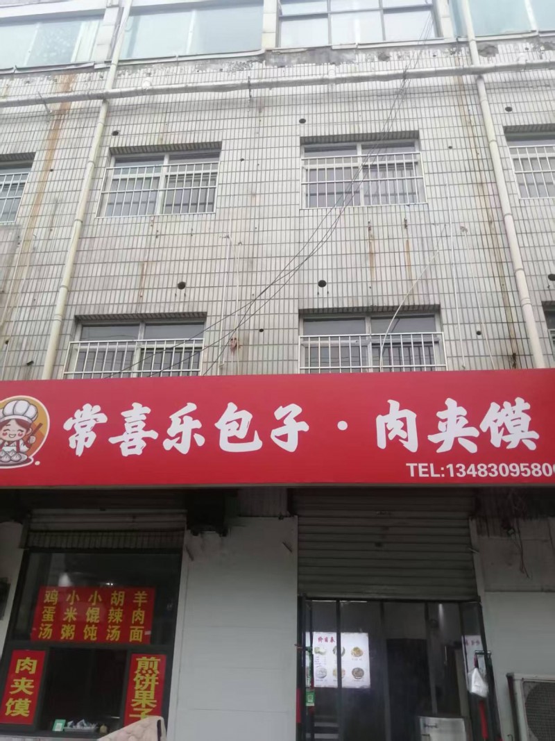 旺铺转让，黄金地段，50多平米，苗庄路口东行五十米路南九芝堂对面，有意向者可以联（第 1 张）