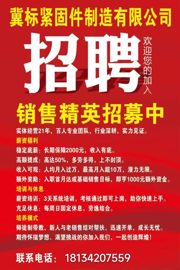 销售（第 1 张）