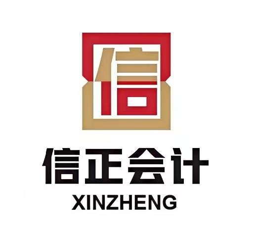 永年注册外贸公司、个体营业执照。电商平台亮证。小规模、一般纳税人代理记账、申报纳（第 1 张）