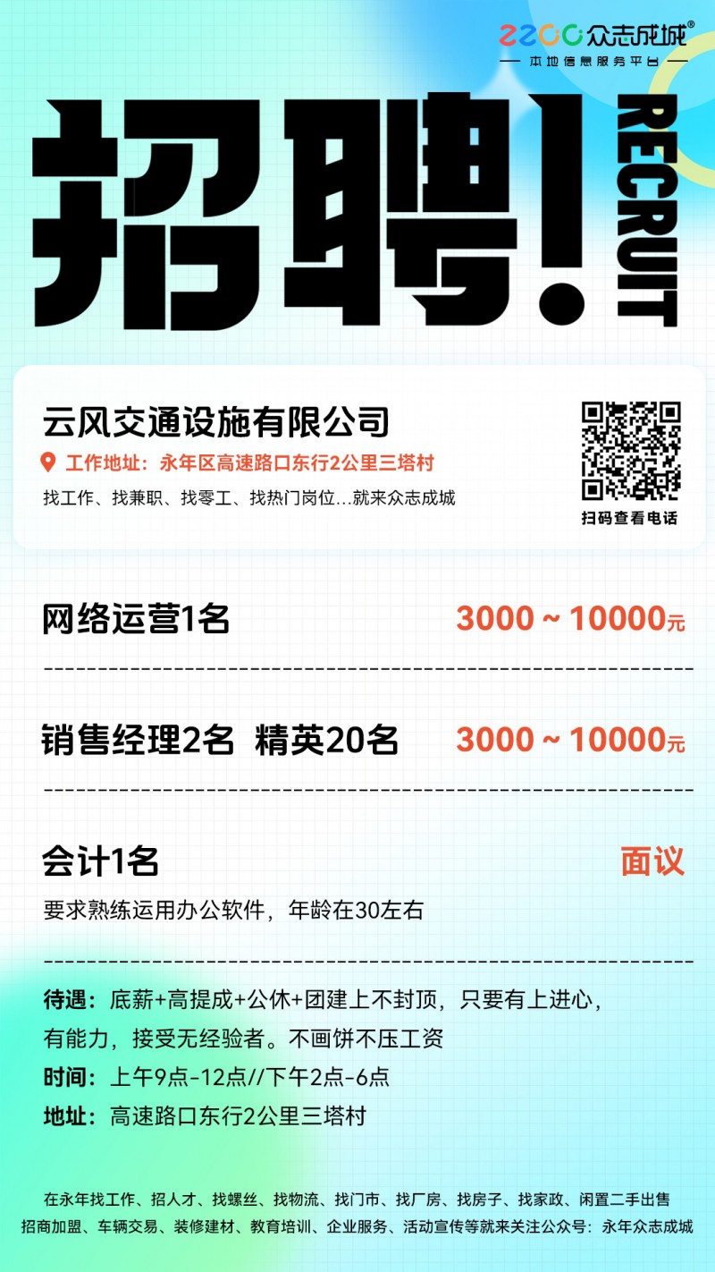网络运营1名（第 1 张）