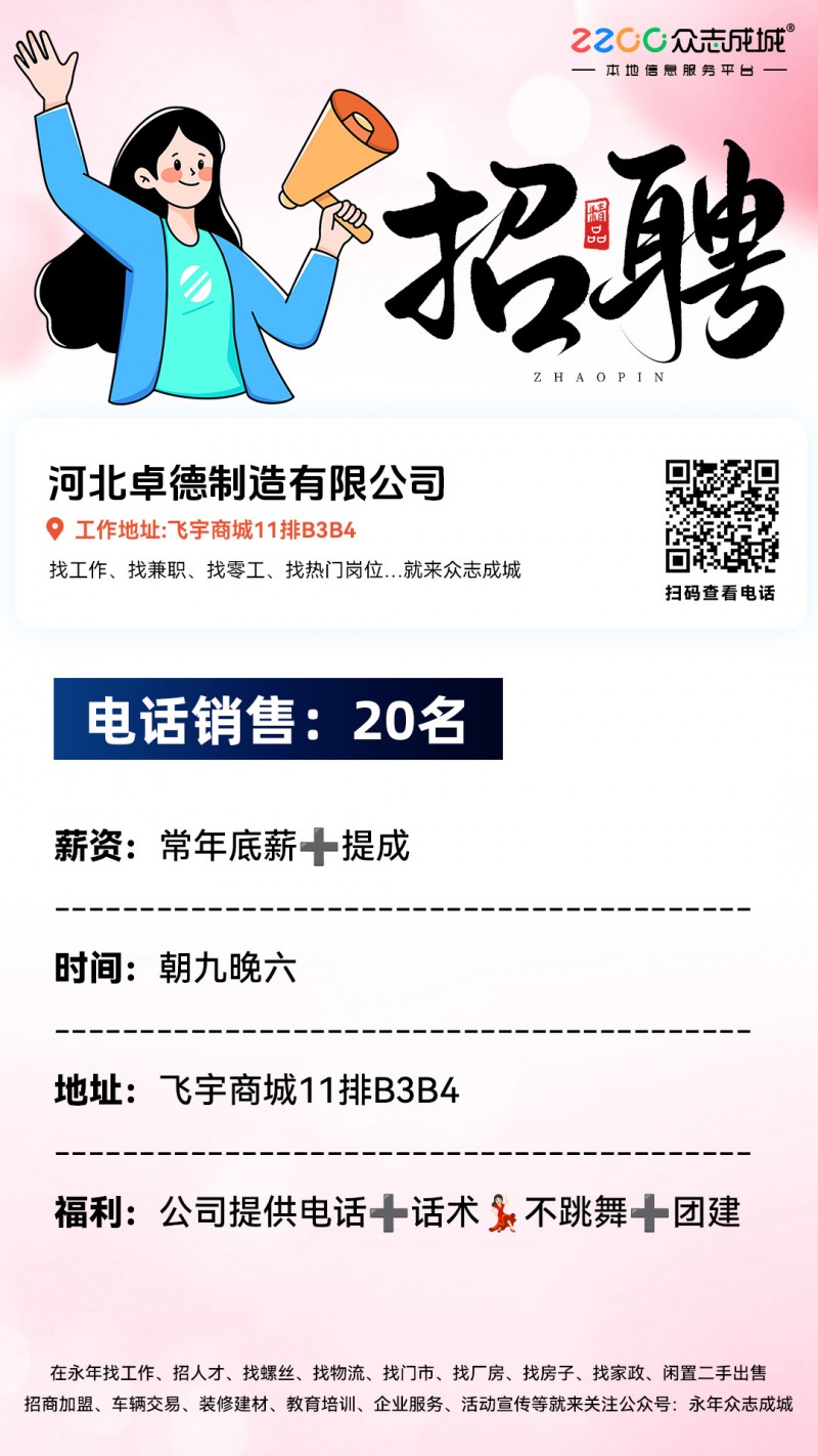 电话销售（第 1 张）