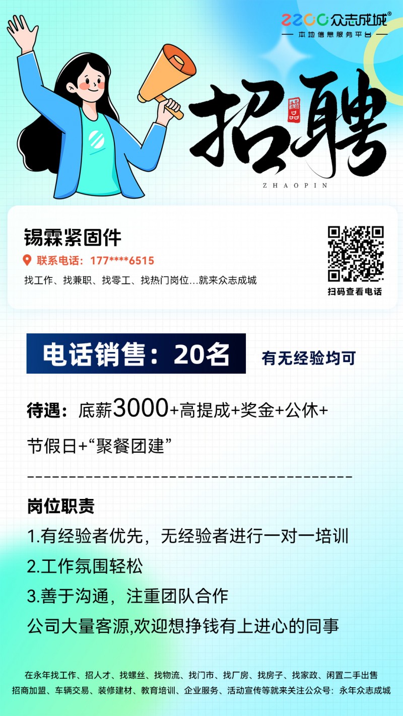 电话销售（第 1 张）