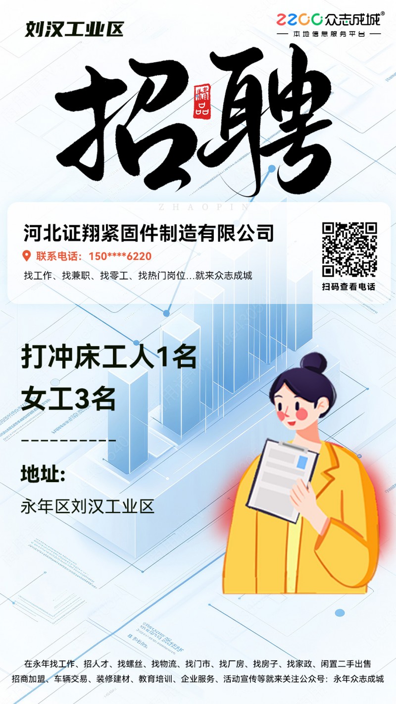 热打冲床工（第 1 张）