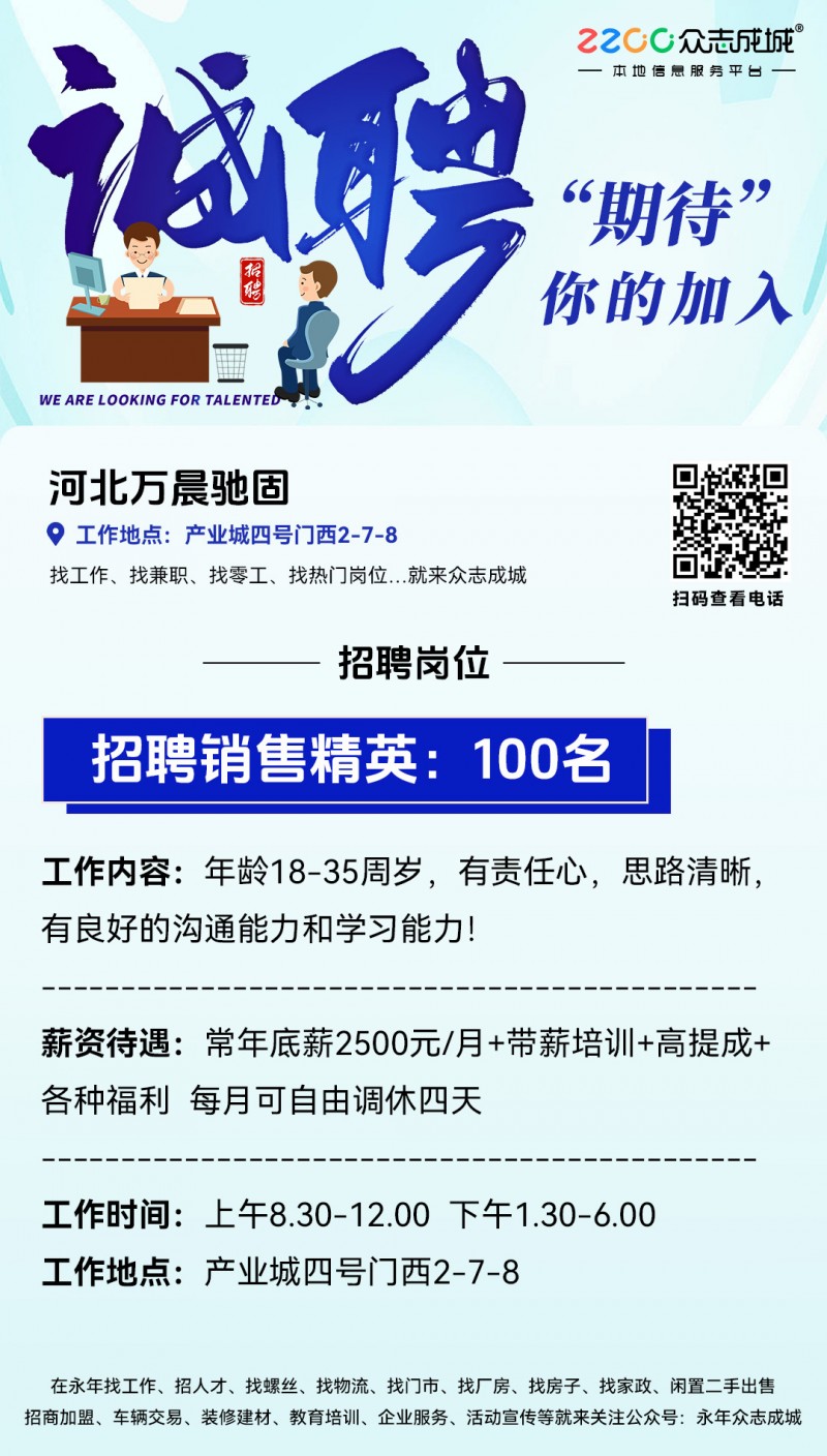 销售精英（第 1 张）