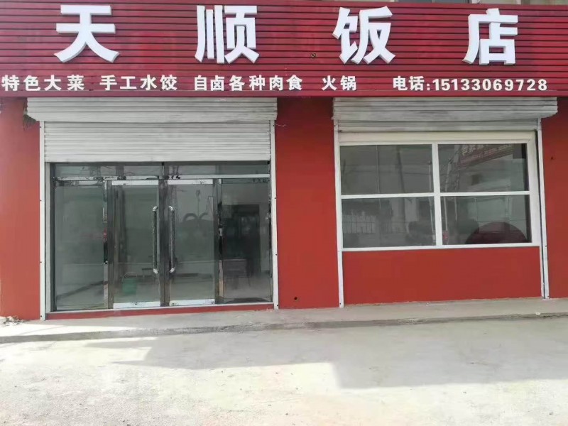 整体转让饭店:转让正在营业中的饭店，地理位置优越，客源稳定，交通方便，2万元，望（第 2 张）