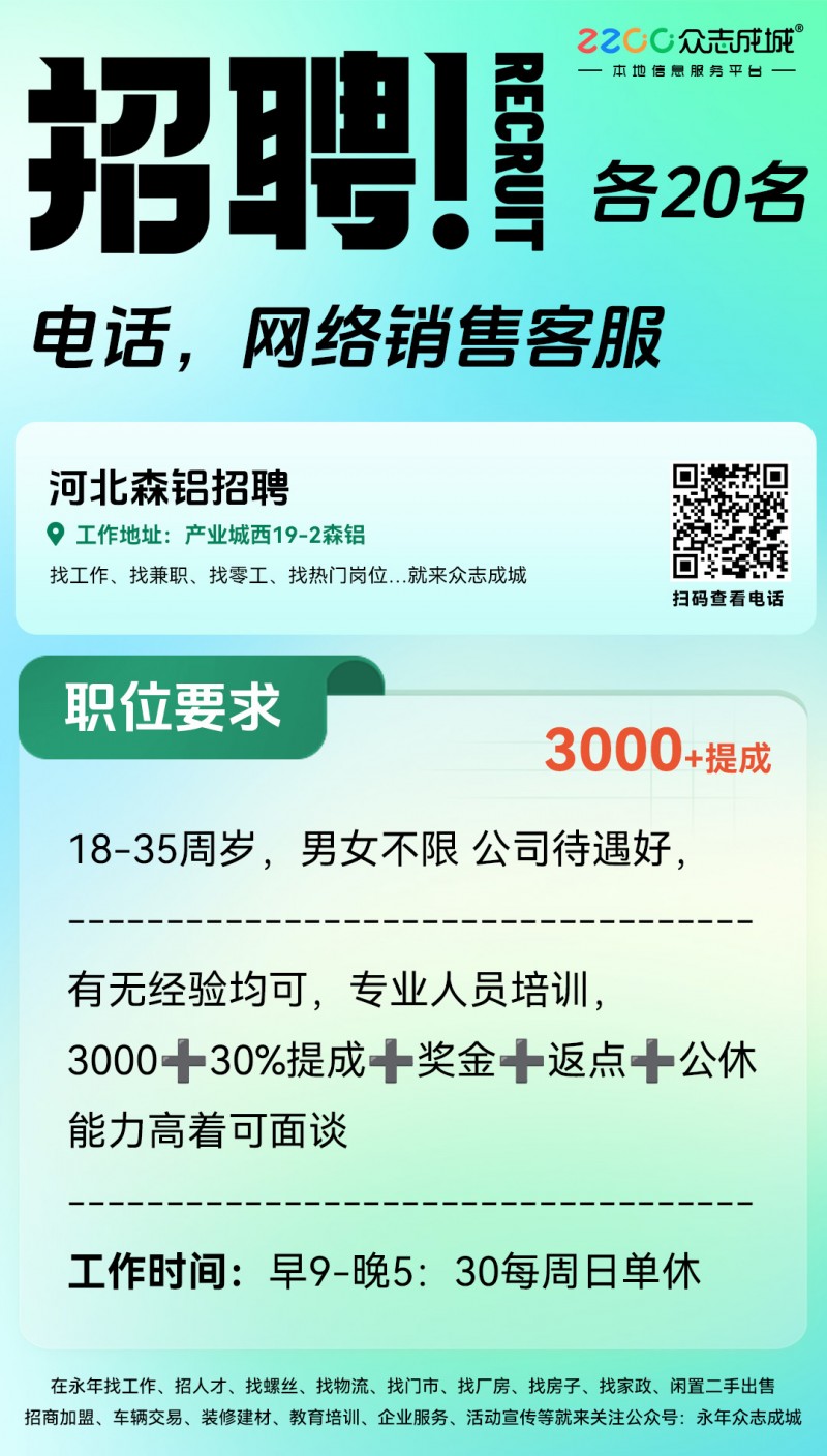电话客服  常年无责3000+（第 1 张）