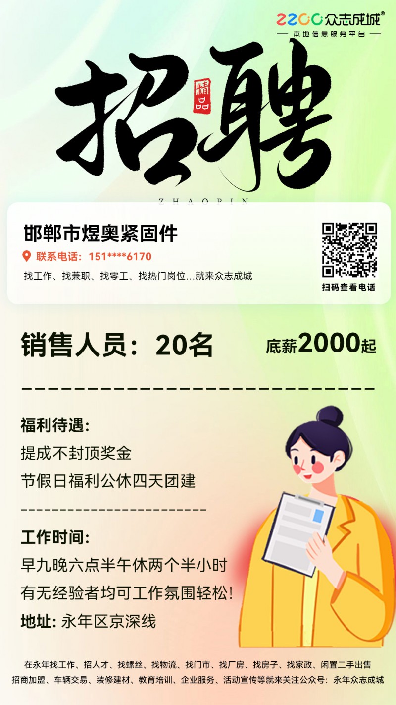 电话销售   网络销售（第 1 张）