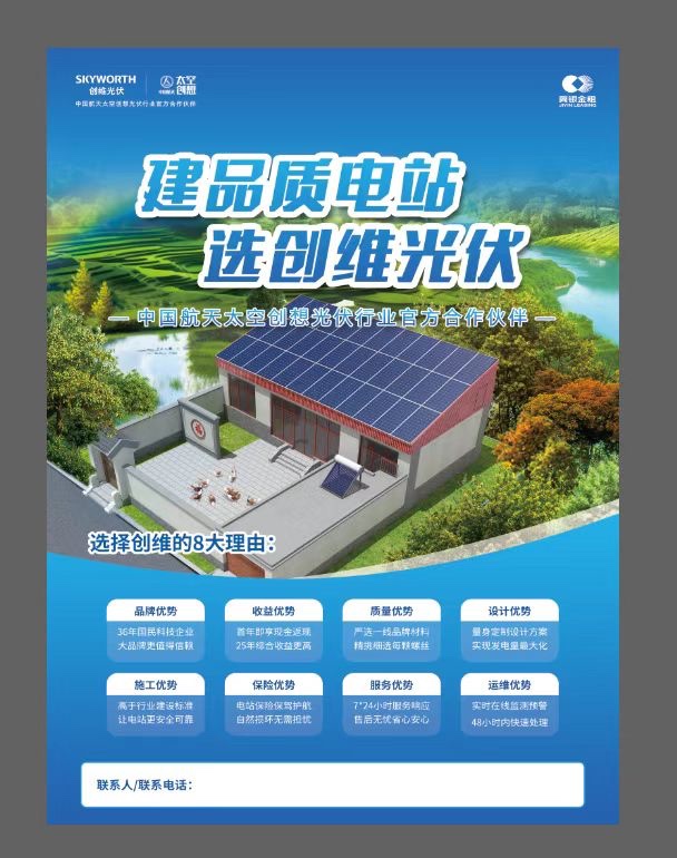 2025租赁房顶政策：
1、客户收益：平改坡每块板每年租金45元/块、阳光房、（第 1 张）