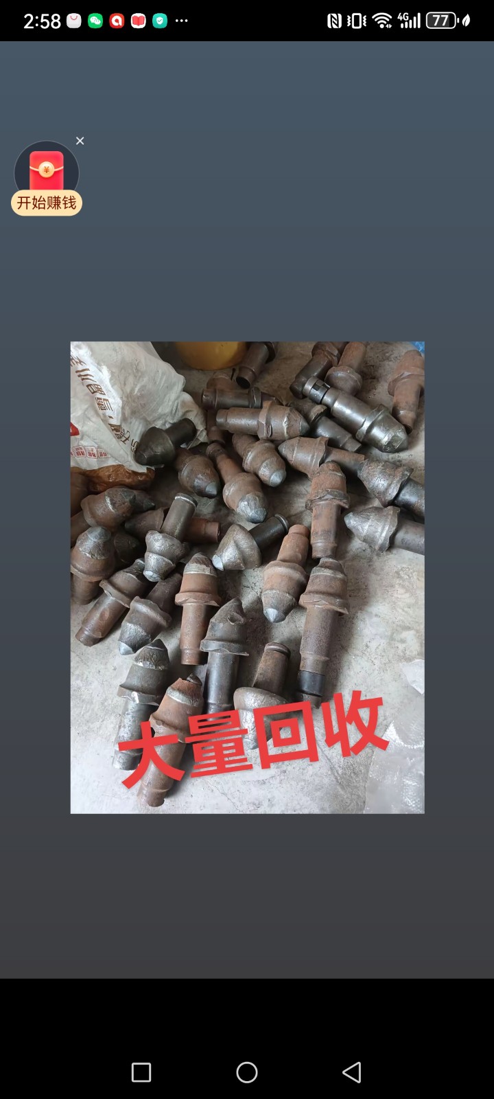 回收数控刀钼丝铣刀钨钢钨丝镍丝（第 1 张）