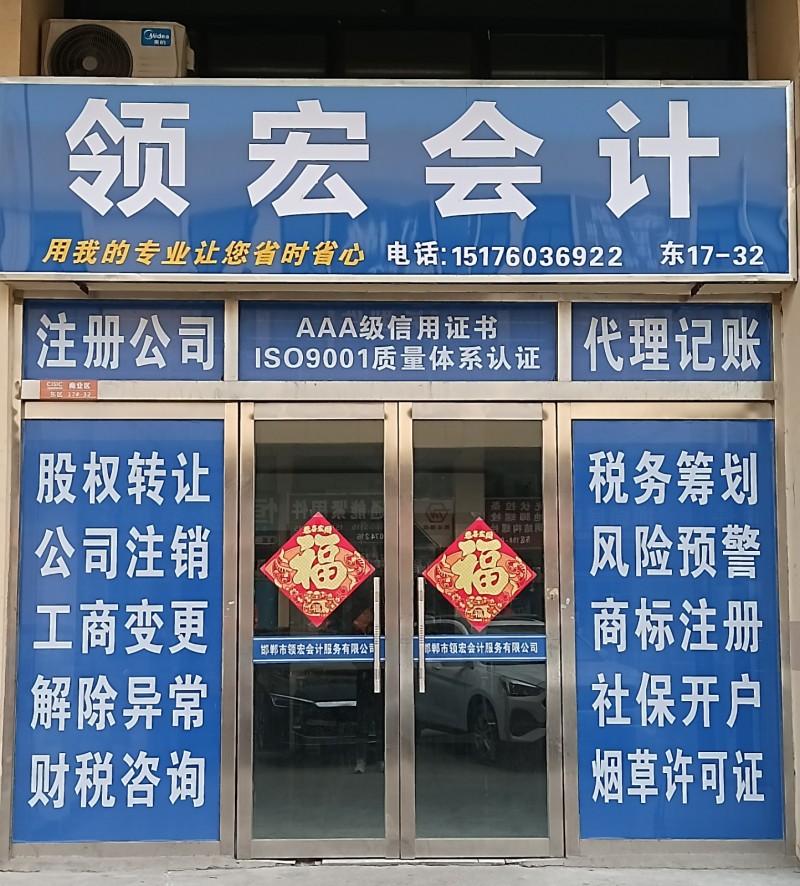 还在为公司记账报税头疼？专业代理记账，让你省心又省力！
我们有经验丰富的会计团（第 1 张）