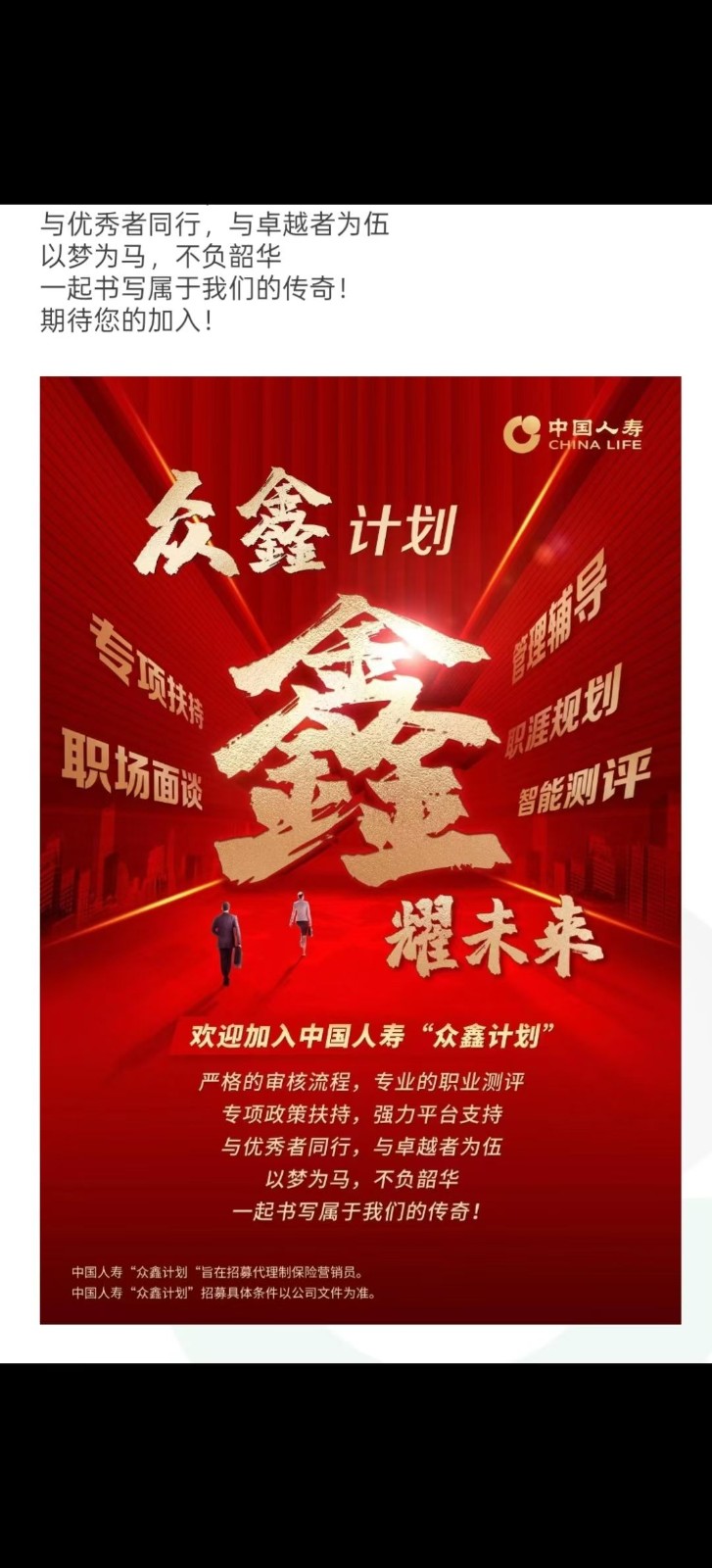 保险销售售后专员（第 3 张）