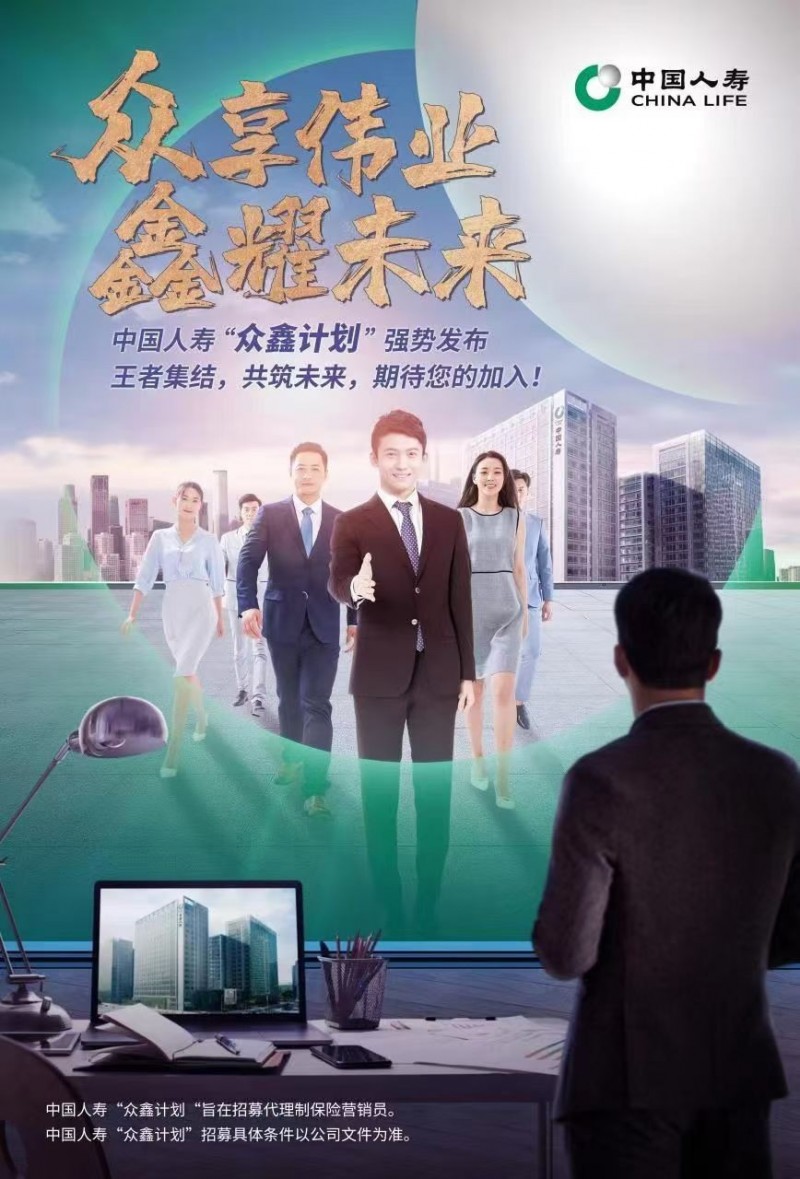 保险销售售后专员（第 4 张）