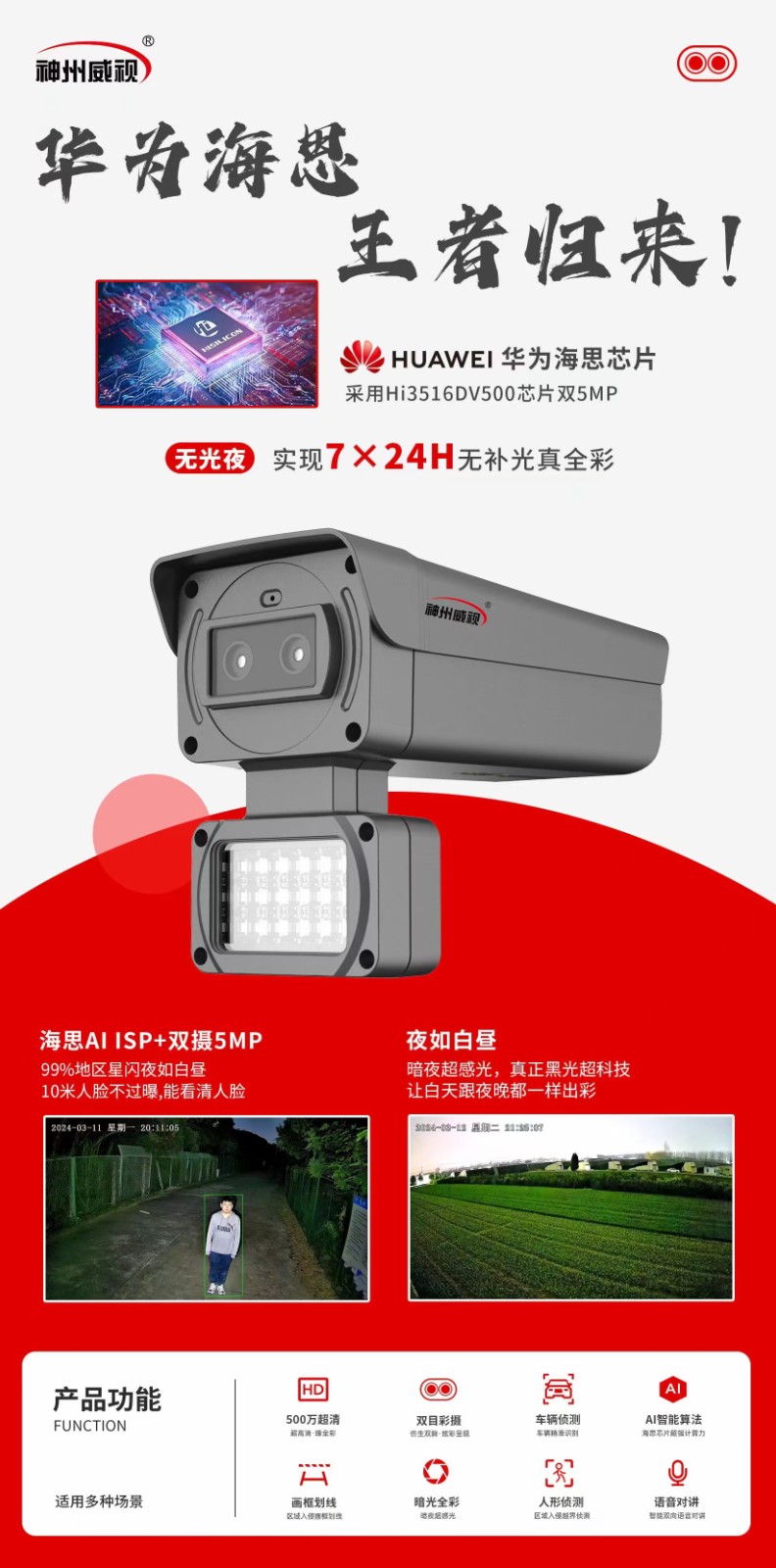 专业安装摄像头高清监控，厂房超市任何场所都可安装布线。手机随时随地查看监控，日夜（第 4 张）