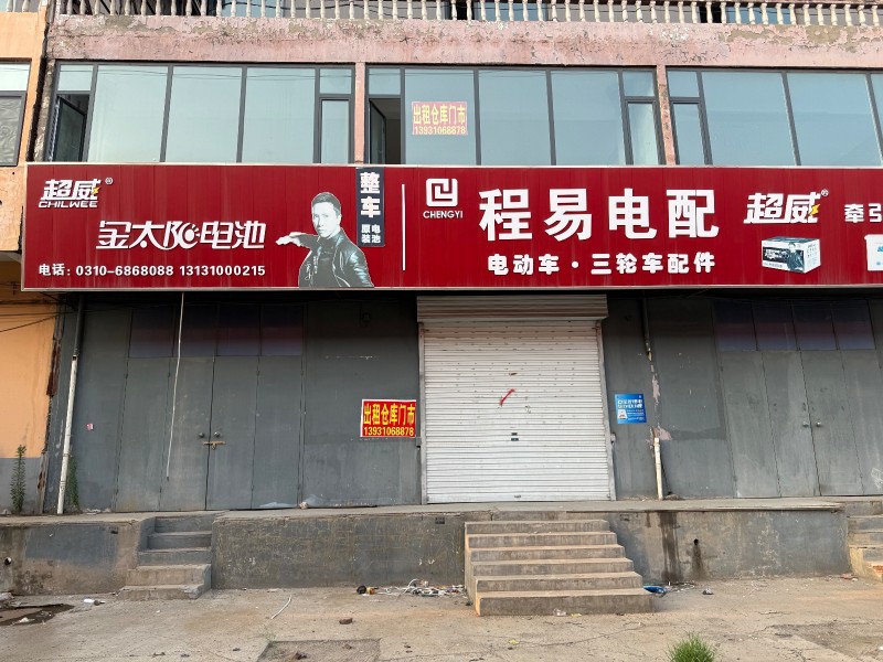 商铺位置在吉利商城北路路北，楼下面积约210平米，楼上面积约250平米，可作为仓（第 1 张）