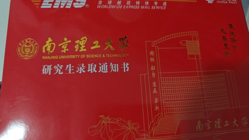 本人河北大学物理学专业毕业
研究生录取为南京理工大学，顶级211光电物理学
（第 1 张）