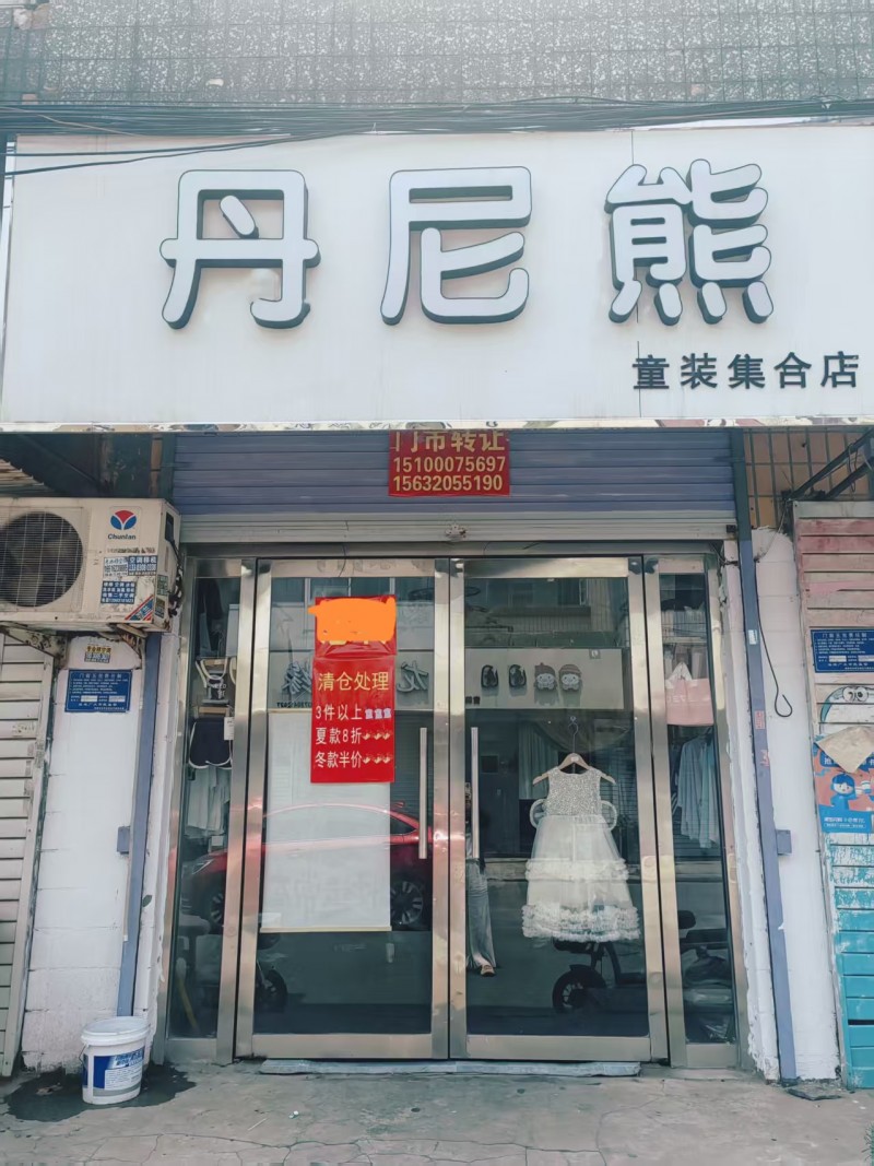 永年区名关镇菜市街  50平
地理位置优越 人流量大 接手即可盈利（第 1 张）