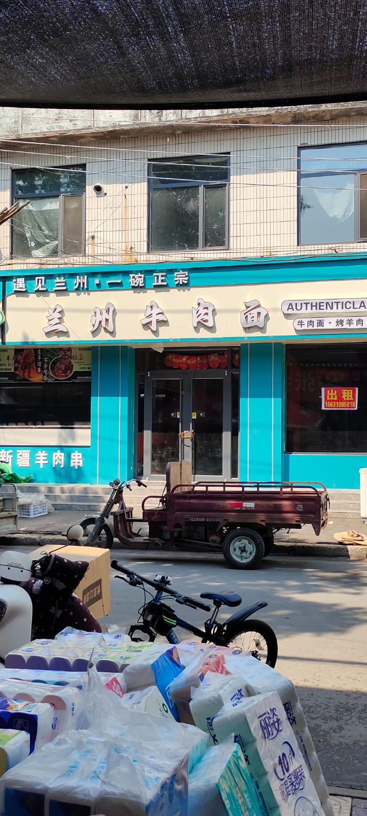 出租:永年名关建安街张会羊汤对过三间两层门市，
水电齐全，适合卖百货批发，好想（第 1 张）