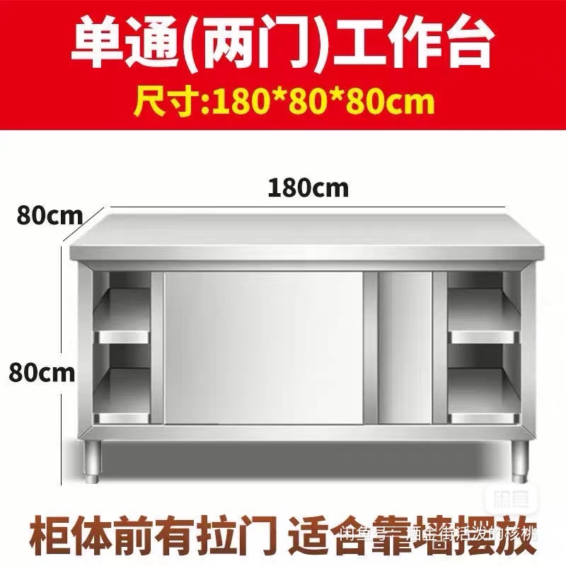 300元全新不锈钢单通工作台，180x80x80cm大尺寸，买来打算开饭店厨房用（第 1 张）