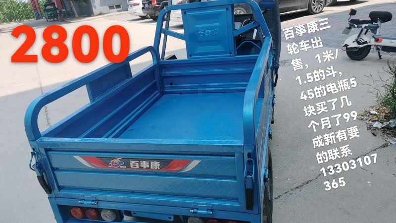 百事康三轮车出售，新买的三个月了，45的电瓶五块（第 1 张）