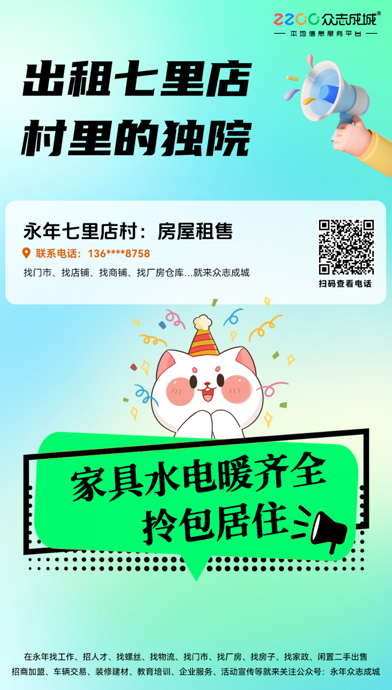 出租七里店独院，空调家具，水电齐全拎包入住（第 1 张）