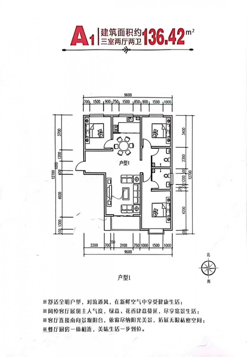 出售大产权毛坯现房一套一口价6999元每平，135平三室两厅两卫南北通透户型首付（第 2 张）