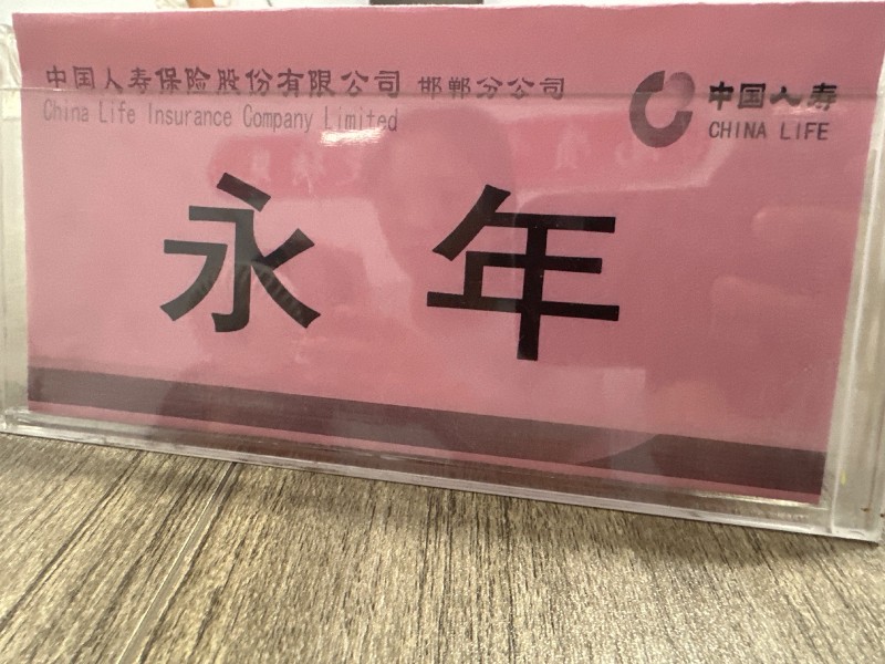 保单服务专员（第 1 张）