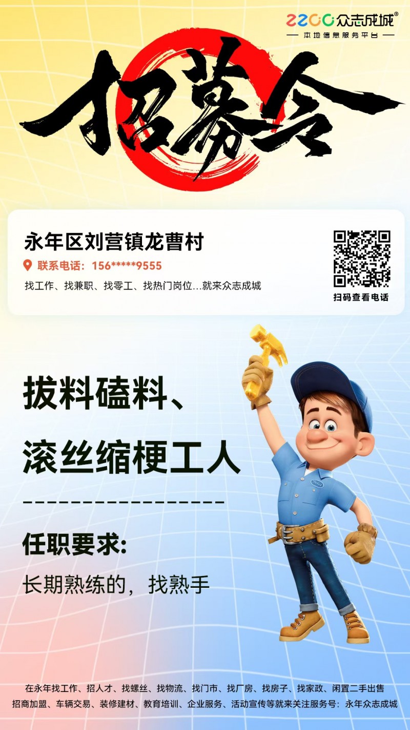 滚丝缩梗工（第 1 张）
