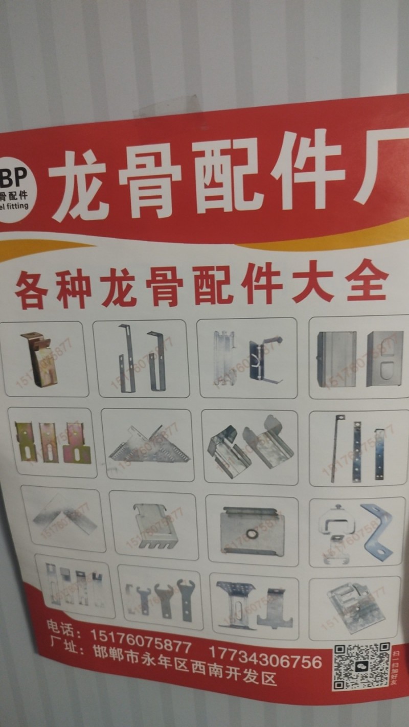 龙骨配件老虎卡厂家，全宇宙最低价（第 1 张）
