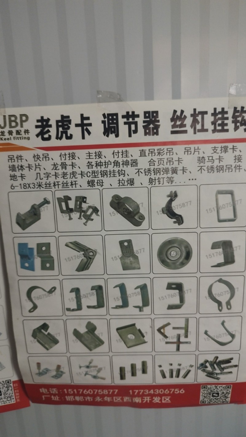 龙骨配件老虎卡厂家，全宇宙最低价（第 2 张）