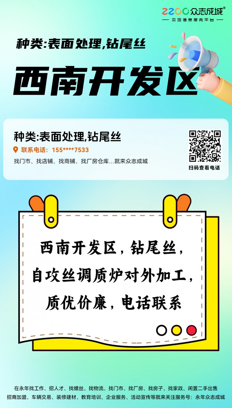 新上钻尾丝，自攻丝调质炉对外加工，质优价廉（第 1 张）