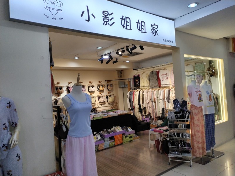 百货大楼二楼内衣区（第 1 张）