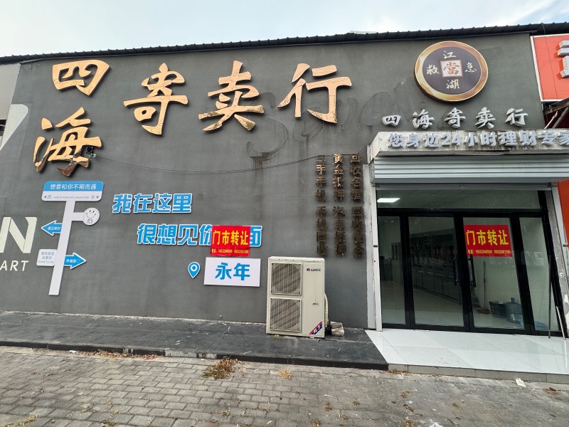 位置在火炬街与振兴路交叉路口西行30米路北门市190平
装修完就是个177平门（第 1 张）