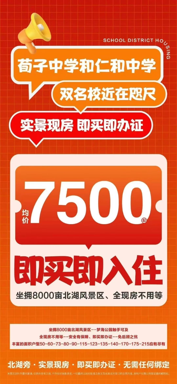邯郸市新小区现房
面积段86/99/103/119/125/145 
送精装（第 1 张）