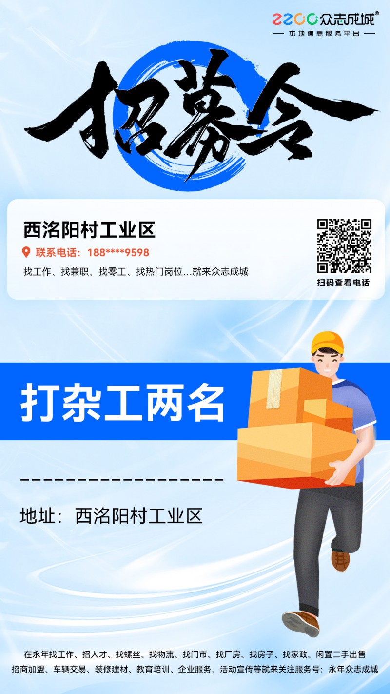 打杂工（第 1 张）