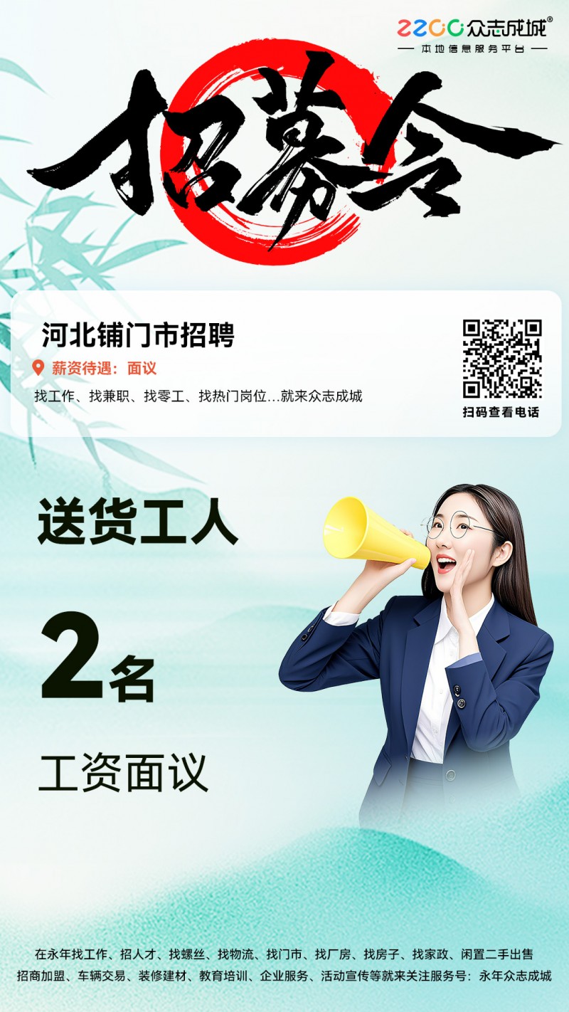 送货工（第 1 张）