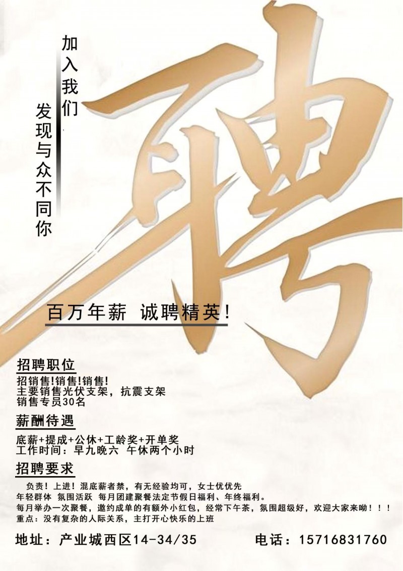 销售光伏支架，抗震支架（第 1 张）