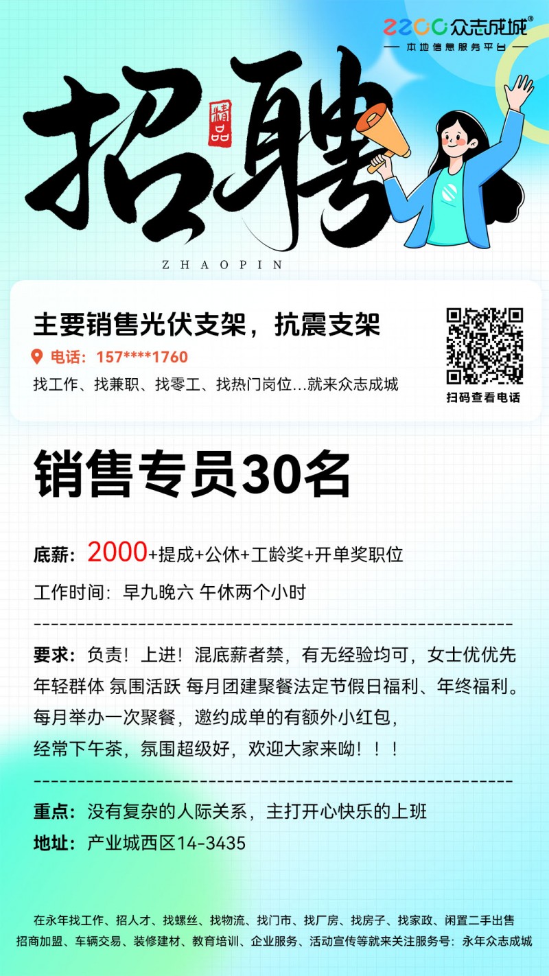 销售光伏支架，抗震支架（第 2 张）