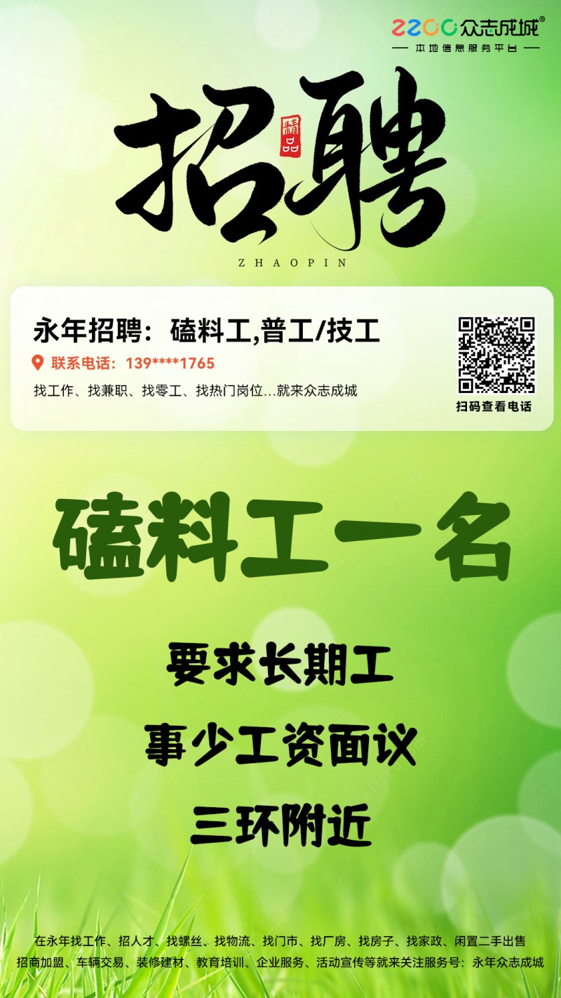 磕料工（第 1 张）