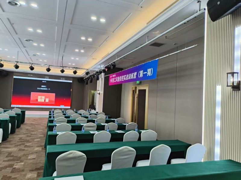 面向永年标准件企业人事部门，免费参加“用工风险公开课”的线下培训。（第 1 张）