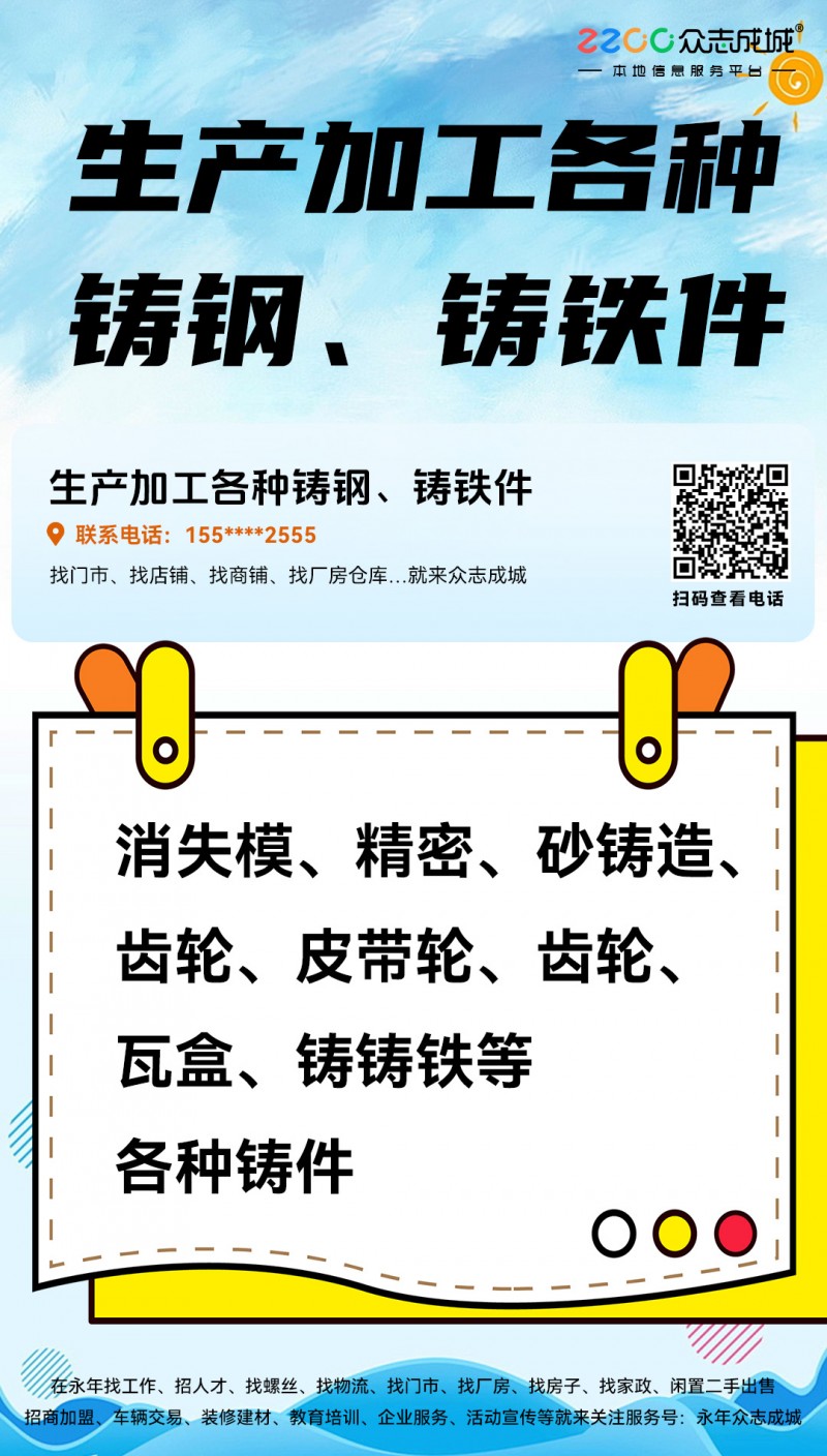 生产加工各种铸钢、铸铁件
消失模、精密、砂铸造，齿轮，皮带轮，齿轮，瓦盒，铸铸（第 1 张）