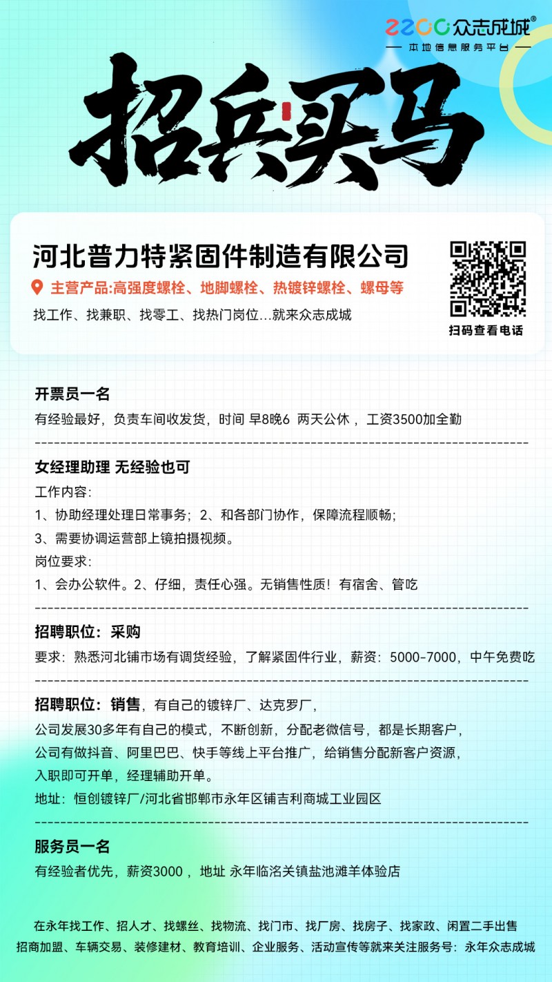 开票员（第 1 张）