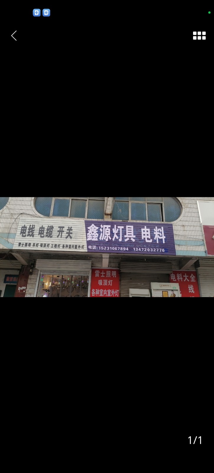 专业从事销售安装灯具
浴霸凉霸线条灯开关教室灯办公灯医院厂房平板灯各种室外灯太（第 2 张）