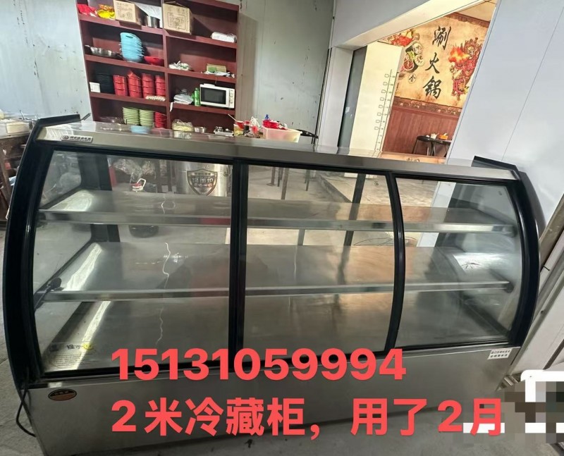 出售冷藏柜2米的，前后开门（第 1 张）