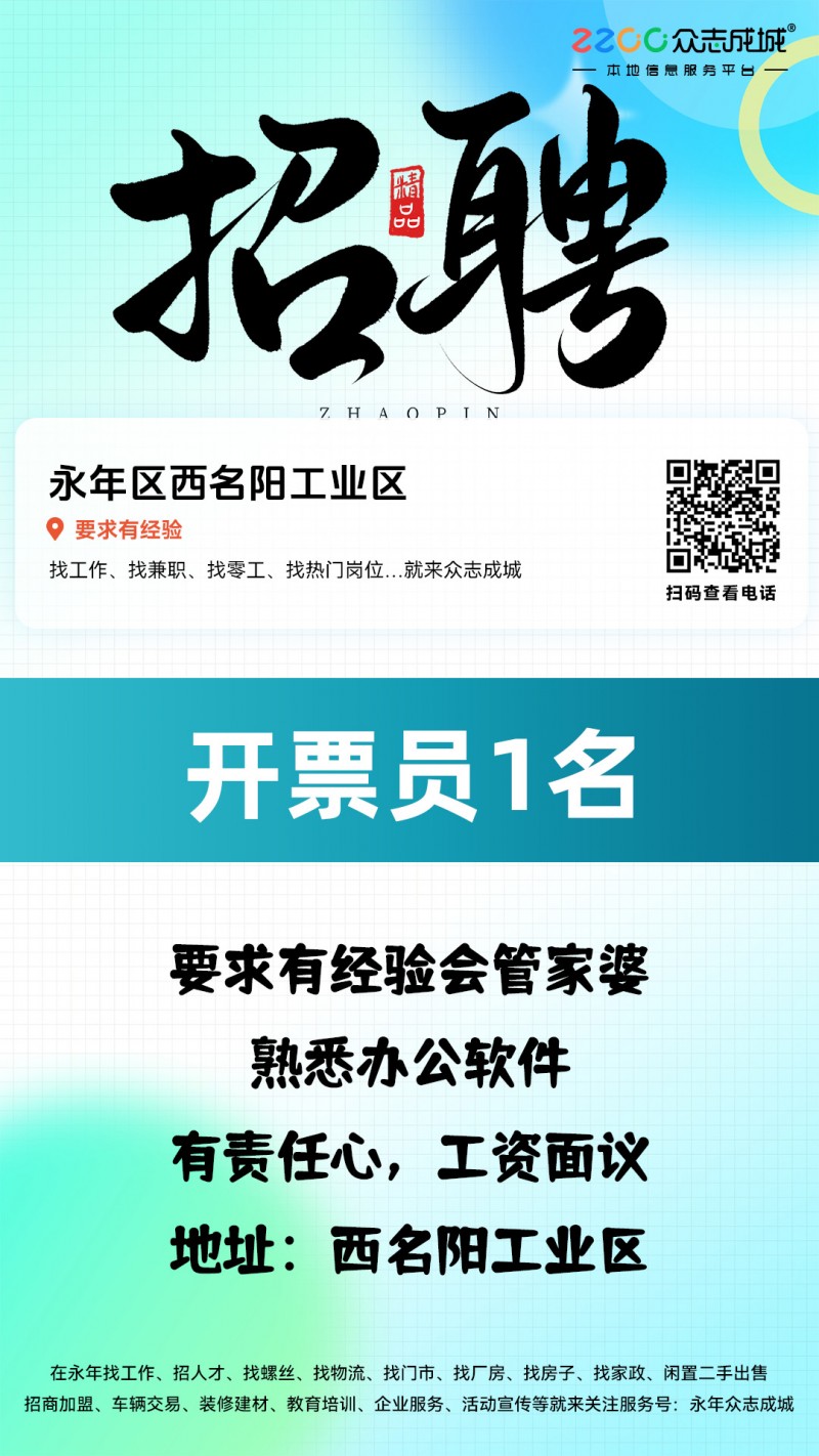 开票员（第 1 张）