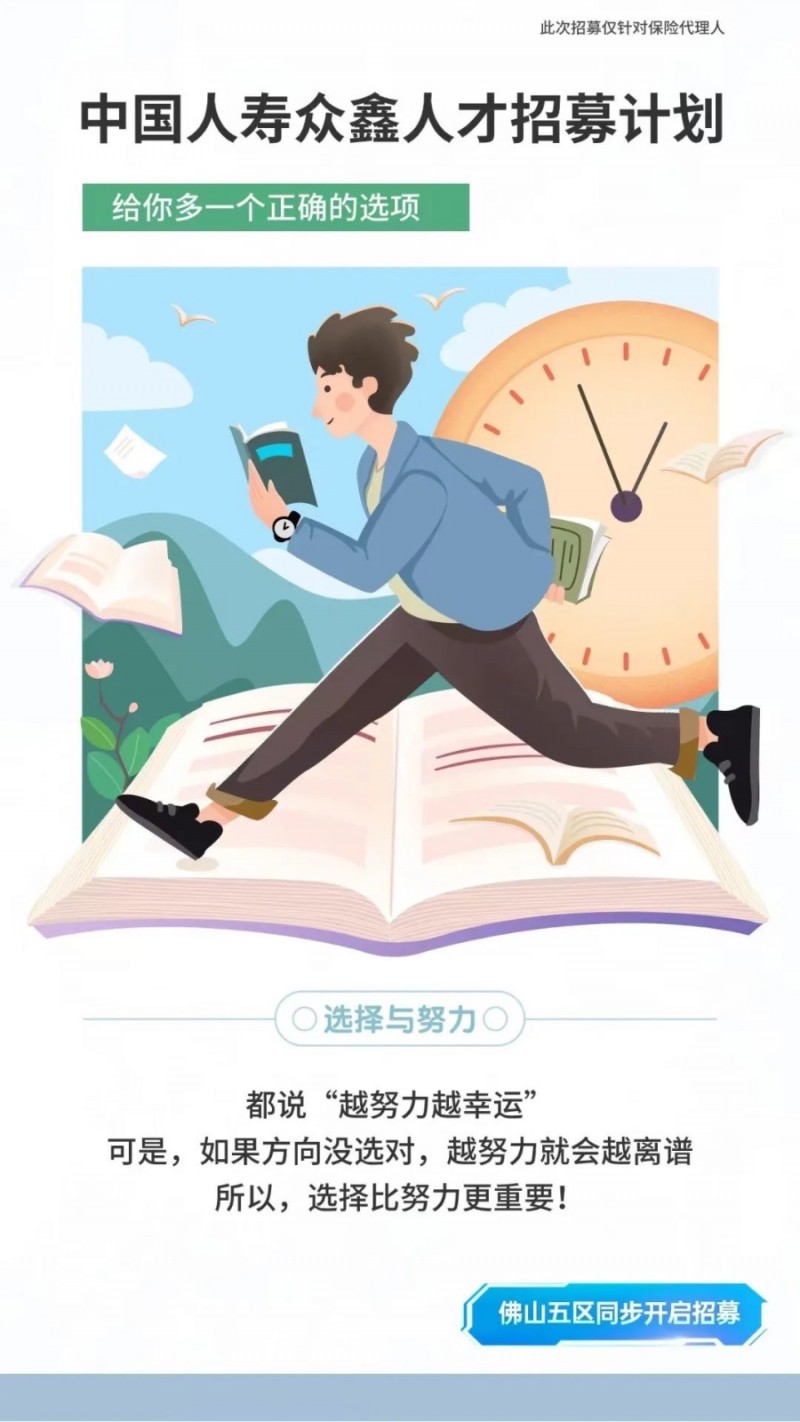 保单服务专员（第 2 张）