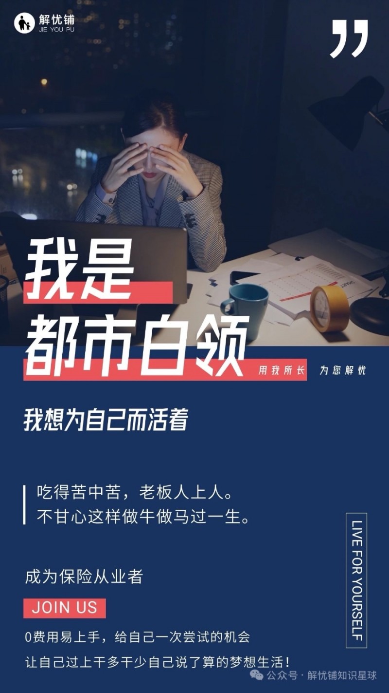 保单服务专员（第 3 张）