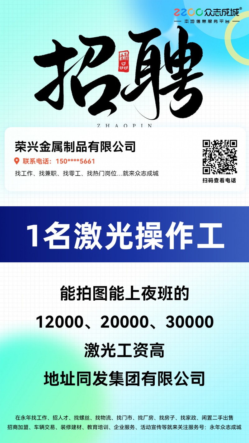 激光操作工（第 1 张）