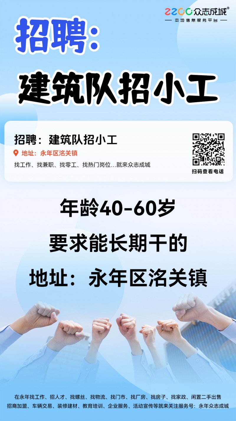建筑队小工（第 1 张）