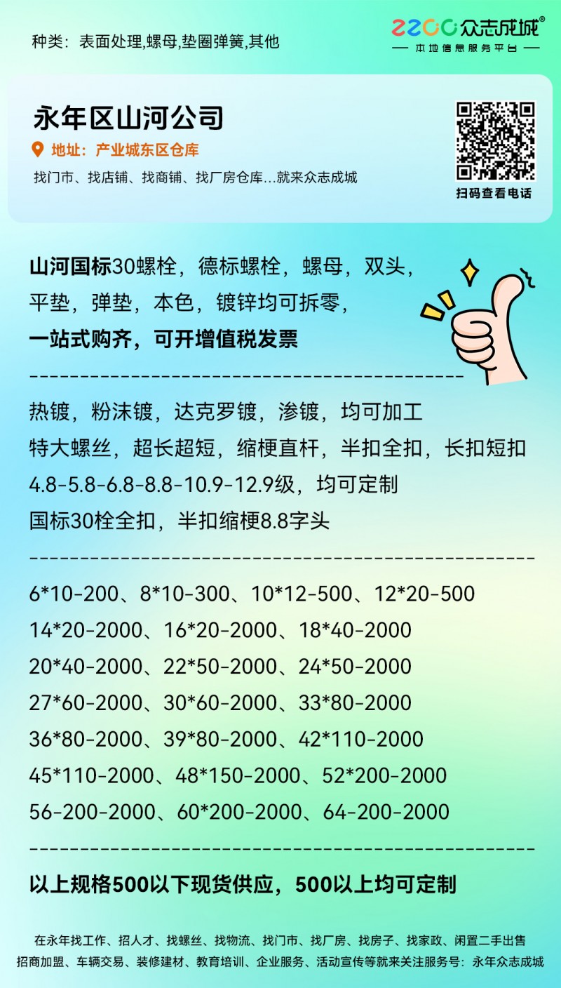 山河国标30螺栓，德标螺栓，螺母，双头，平垫，弹垫，本色，镀锌均可拆零，一站式购（第 1 张）